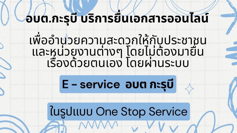 servive